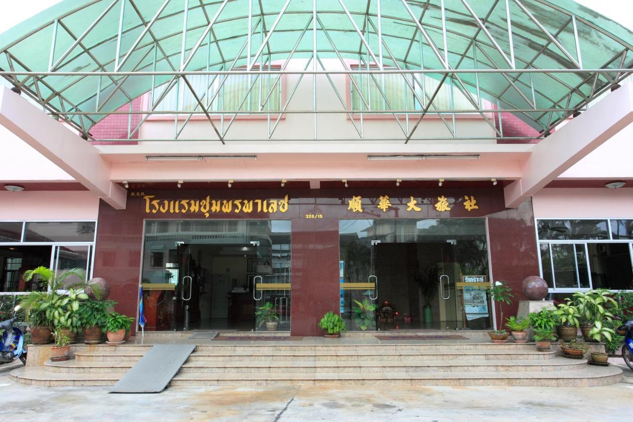 Chumphon Palace Hotel Экстерьер фото